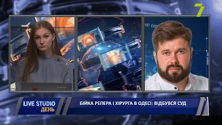 Бійка репера і хірурга в Одесі: відбувся суд