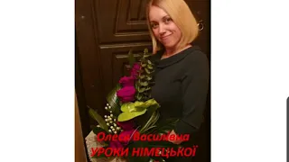 Урок 12. Наказовий спосіб в німецькій мові. Imperativ. Німецька мова онлайн