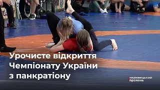 На Буковині відбулось урочисте відкриття Чемпіонату України з панкратіону