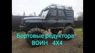 Испытание бортовых Воин 4x4 , Бабон , Крокодил , едем на овраги , всё пошло не по плану !!!