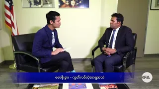 Tun Khin Interviewed by RFA