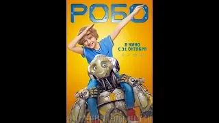 Робо - Трейлер #2 (2019)