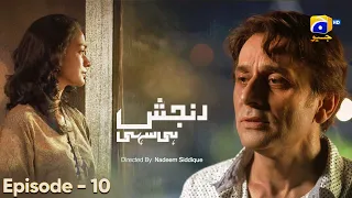 Ranjish Hi Sahi Episode 10 (HD) - Sana Javed - Maya Ali - Samiya Khawar -Faisal Rehman | Har Pal Geo