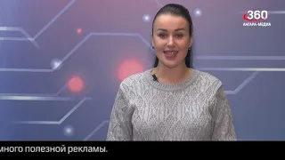 Новости "360 Ангарск" выпуск от 29 11 2021