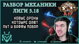 Лига 3.18 Дозор. Разбор механики лиги и первые впечатления.