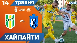 ⚽️ Футбол. Чемпіонат України. VBET UA Перша. ФК Полісся - ФК Кремінь | 14.05.2023 | Кращі Моменти