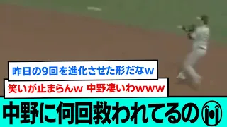 中野に何回救われてるの😭😭😭【阪神タイガース/プロ野球/なんJ2ch5chスレまとめ/セリーグ/大山悠輔/ハビーゲラ/中野拓夢/西勇輝/2024年5月23日】