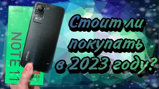 INFINIX NOTE 11 - старый бюджетник не потерявший актуальности. Обзор в 2023 году