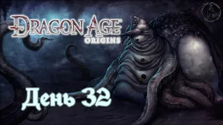 Dragon Age: Origins. Прохождение. Верхние ярусы Башни (часть 32)
