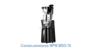 Соковыжималка MPM MSO 16