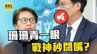 戰神黃國昌被黃珊珊搶麥「秒閉嘴傻笑」！？珊成「柯文哲老大」寶傑驚：我現在要對她尊敬【關鍵時刻】@ebcCTime