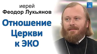 Отношение Церкви к ЭКО