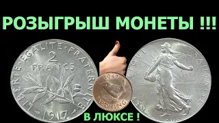 🎁 РАЗЫГРЫВАЕМ  МОНЕТУ  🎁 ОТ КАНАЛА СЕРЕБРО МАНИЯ 💥 ПОДАРОК ДЛЯ ПОДПИСЧИКОВ 💥