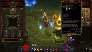 Diablo 3: Билд Чародейки в сете Убранство Огненной Птицы