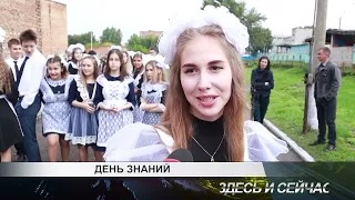 ДЕНЬ ЗНАНИЙ (1 сентября 2022 года в Канске)