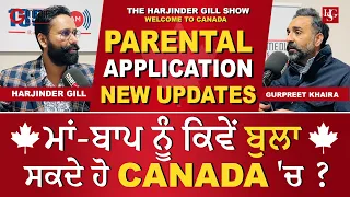 Parental Application New Updates |  Canada Immigration - Gurpreet Khaira Interview @GMediaGroup
