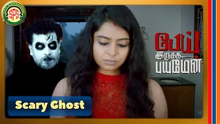 Scary Ghost - Pei Irukka Bayamen | Tamil Horror Movie | S. Kaarthieswaran | Gayatri Rema