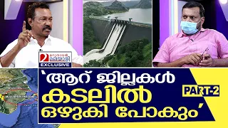 മുല്ലപ്പെരിയാർ: തടയാനാവാത്ത ദുരന്തം | Interview with Adv Russel Joy Part 2