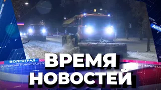 Новости Волгограда и области 14.01.2022 14-00