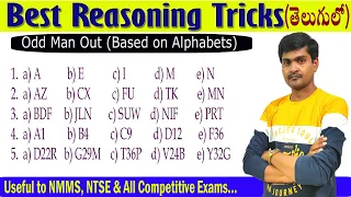 Odd Man Out  Based on Alphabets I Best Reasoning Tricks in Telugu I Ramesh Sir Maths I NMMS,NTSE,etc
