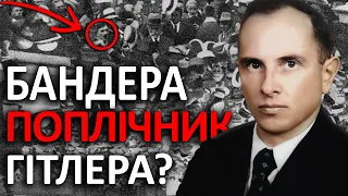 Чому так БАГАТО БРЕХНІ про Степана Бандеру?