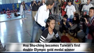 兩屆奧運雙金選手 許淑淨台灣第一人 Hsu Shu ching the only person from TWN with 2 Olympic gold—宏觀英語新聞