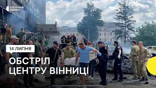 Обстріл Вінниці: 21 людина загинула, серед них — 3 дітей