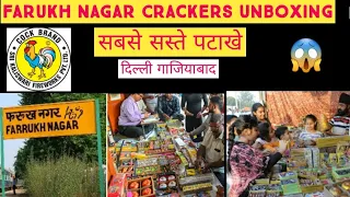 Cheapest Crackers Market 2021 | पटाखों की फैक्ट्री फारुख नगर | UNBOXING DELHI CHEP CRACKERS