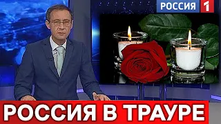 40 Минут Назад Стало Известно : Великий Актер Ушел Во Сне