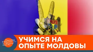 Уроки Молдовы для Украины: почему от дружбы с Кремлем еще никто не выигрывал? — ICTV