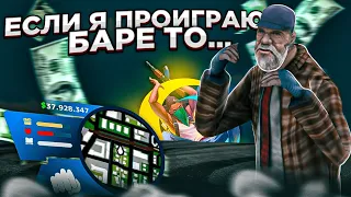 💀 ЕСЛИ Я ПРОИГРАЮ В БАРЕ, ТО Я...|ИГРАЮ В БАРЕ НА ОНЛАЙН РП 🔥