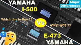Yamaha E473 Vs I500 || Major Differences || Yamaha PSR-I500 Vs Yamaha PSR-E473 Keyboard Comparison