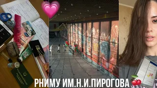 КАК Я СДАЛА ЕГЭ? поступление в РНИМУ им.Н.И.Пирогова🧬💓 мой опыт ⚜️ провал на ЕГЭ??? 🆘