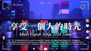 【2024年冷門英文歌】好聽的英文歌 | 英文歌曲排行榜2024 | 一個人時光必聽 享受清冷時光 英/韓文歌曲 Soft English Music Playlist【動態歌詞】#英文歌曲合集