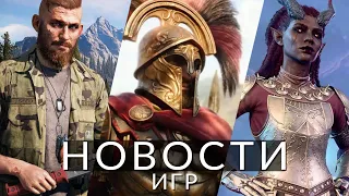 Новости игр! Titan Quest 2, Far Cry, Южный Парк, Baldur's Gate 3, Gothic, Call of Duty, TMNT