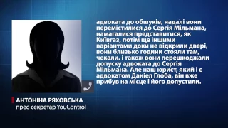 СБУ провела обшуки у директорів онлайн-сервісу YouControl