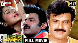 Pavitra Prema Telugu Full Movie | Balakrishna | Laila | Muthyala Subbaiah | Koti | Telugu Cinema