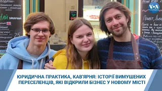 Юридична практика, кав’ярня: історії вимушених переселенців, які відкрили бізнес у новому місті