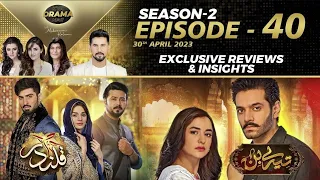 Tere Bin | Qalandar | Drama Reviews | Season 2 - Episode #40 | Kya Drama Hai With Mukarram Kaleem