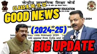 GOOD NEWS FOR THE SESSION 2024-25 | cbse latest news | Class 9, 10, 11, & 12 | Board exam@cbse