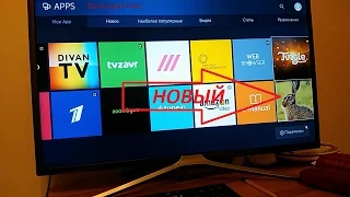 Виджеты на Samsung TV Smart K-серии OC Tizen или Кая я ставил их используя TIZEN SDK