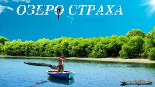 НОСТАЛЬГИЧЕСКИЙ ОБЗОР НА ФИЛЬМ ОЗЕРО СТРАХА купи купи с крокодилами