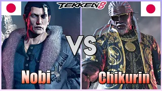 Tekken 8  ▰  Nobi (Dragunov) Vs Chikurin (Leroy) ▰ Ranked Matches!