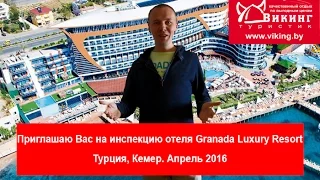 Обзор отеля Granada Luxury Resort, Турция, Кемер