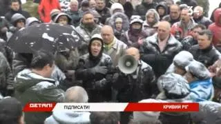 Криворожские активисты поедут в Киев на бессрочную акцию