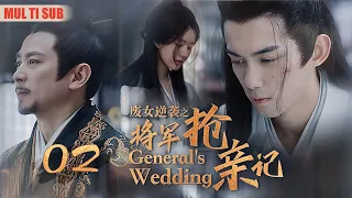 "General's Bride Kidnapping Chronicles" 2: General Returns to Kidnap the Bride from the Capital 💕