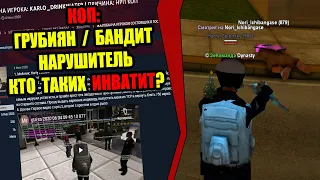 ЖАЛОБЫ И КАРМА на ARIZONA RP! "ПОЗОР ЛСПД"