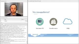 Нужна ли вам онлайн-касса? Переход на новую ККТ, OpenPlatforma.ru
