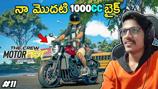 My First 1000cc Bike | The Crew Motorfest Gameplay | #11 | THE COSMIC BOY