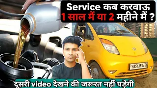 tata nano service kab karvani chaiye ? #tatanano, nano2021 | boby g